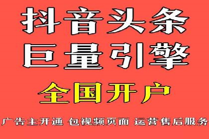 如何在信息流平台上成功开户？——案例教学